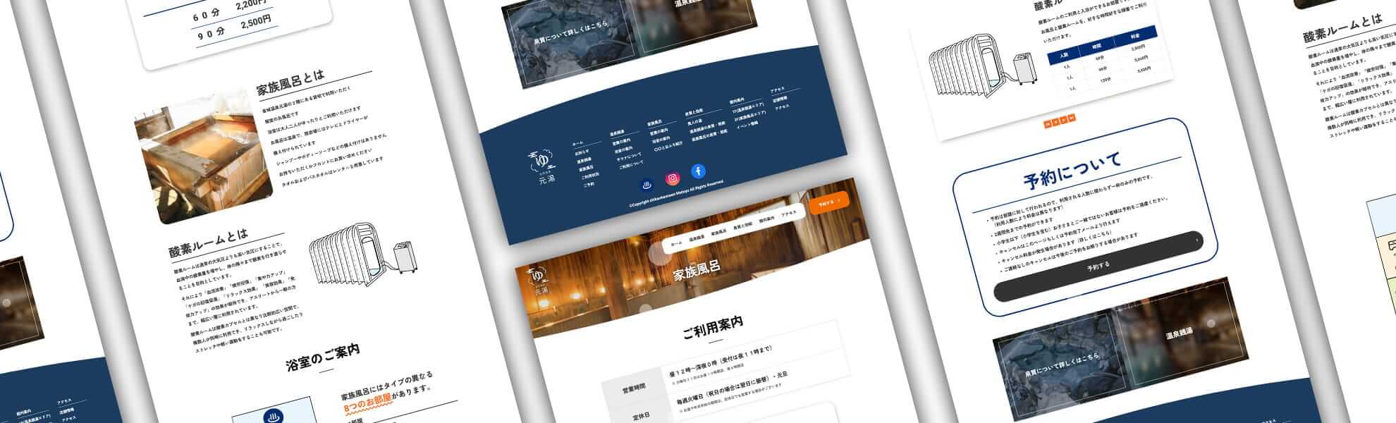 近岡温泉　元湯